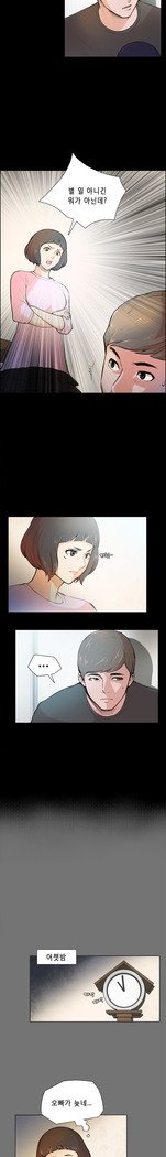 ストックホルム症候群Ch.1-23