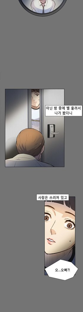 ストックホルム症候群Ch.1-23