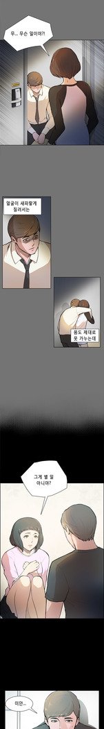 ストックホルム症候群Ch.1-23