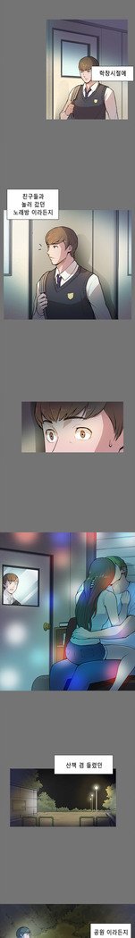 ストックホルム症候群Ch.1-23