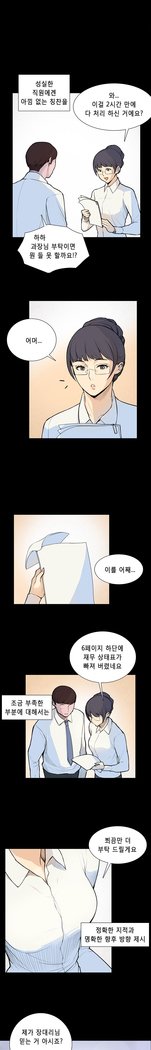 ストックホルム症候群Ch.1-23