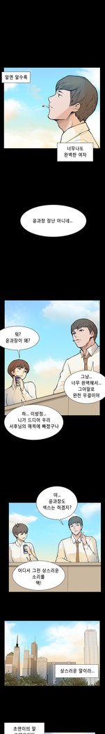 ストックホルム症候群Ch.1-23