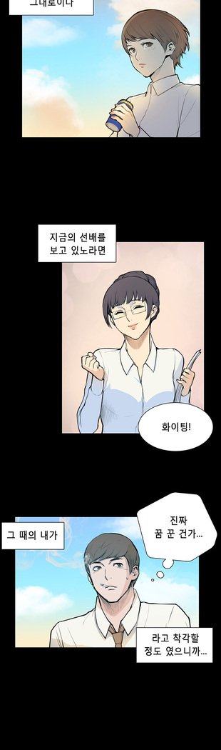 ストックホルム症候群Ch.1-23