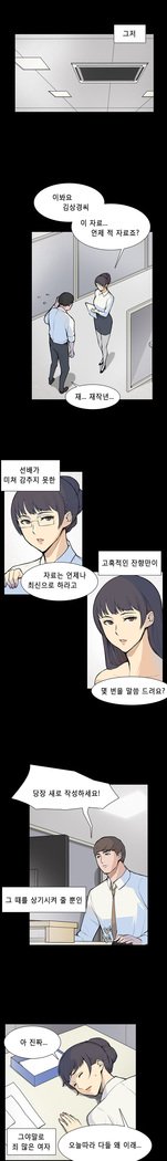 ストックホルム症候群Ch.1-23