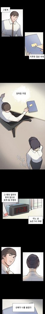 ストックホルム症候群Ch.1-23