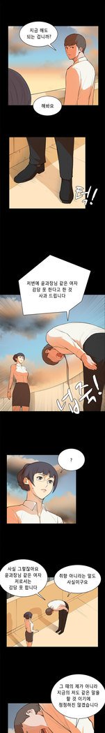 ストックホルム症候群Ch.1-23