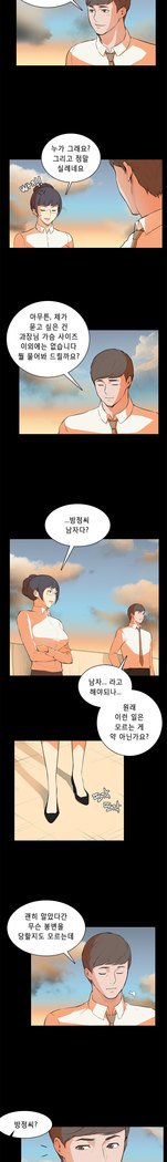 ストックホルム症候群Ch.1-23