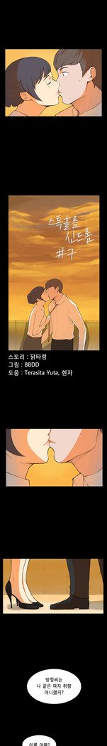 ストックホルム症候群Ch.1-23