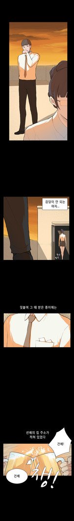 ストックホルム症候群Ch.1-23