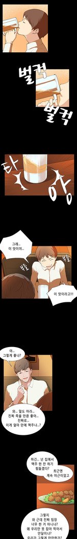ストックホルム症候群Ch.1-23