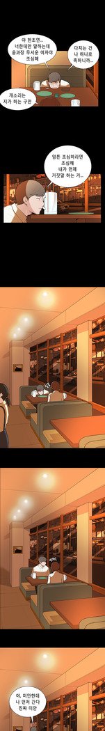 ストックホルム症候群Ch.1-23
