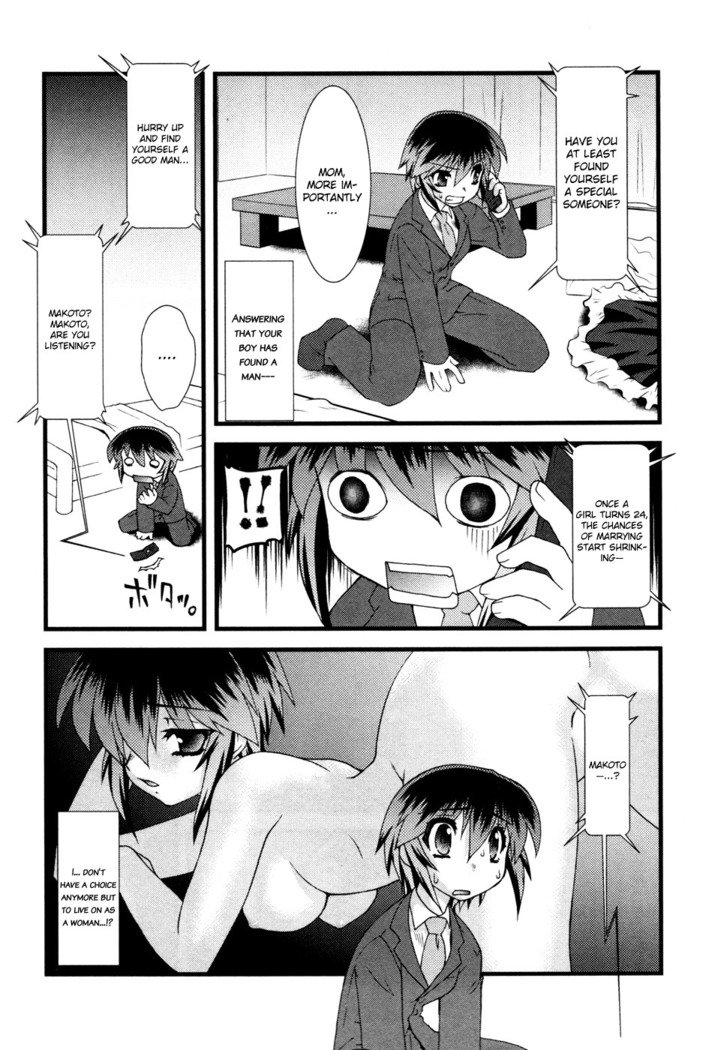 にょたいかVol.1