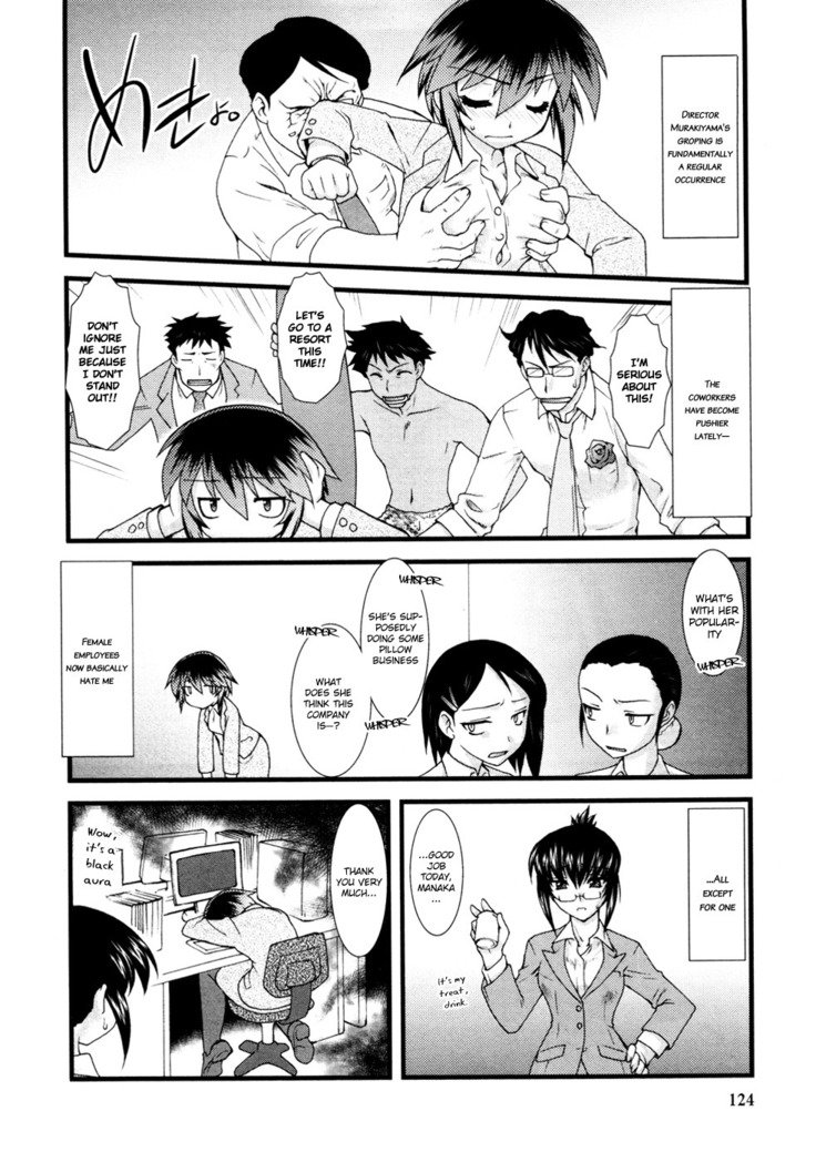 にょたいかVol.1