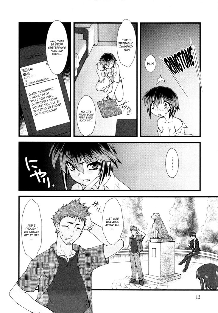 にょたいかVol.1