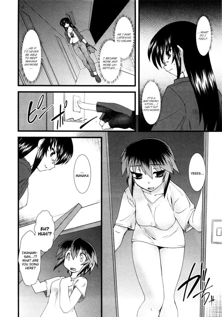 にょたいかVol.1