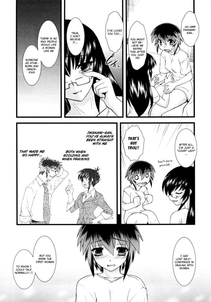 にょたいかVol.1