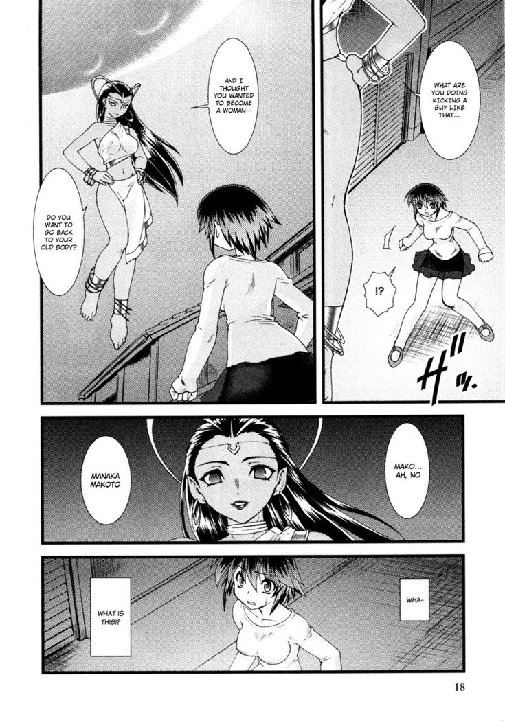 にょたいかVol.1