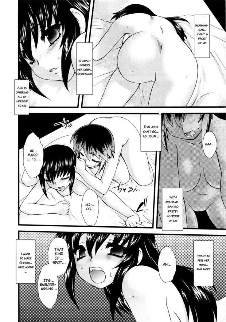 にょたいかVol.1