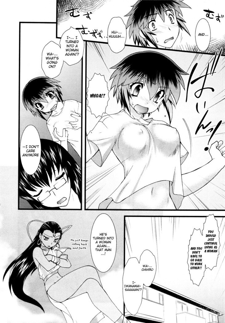 にょたいかVol.1