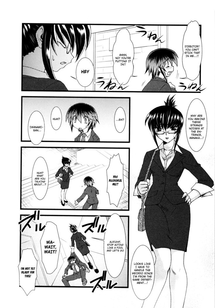 にょたいかVol.1