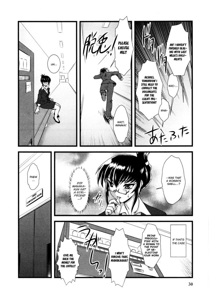 にょたいかVol.1