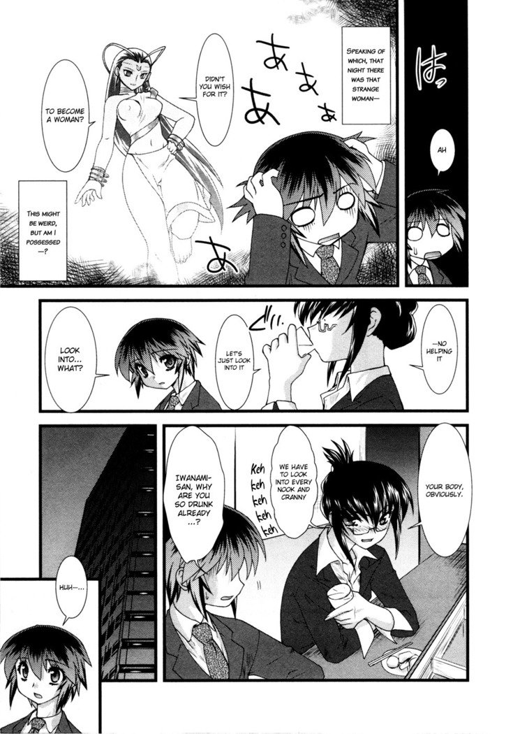 にょたいかVol.1