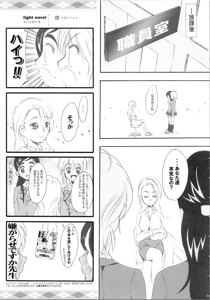 ほのたんそうしゅうへん