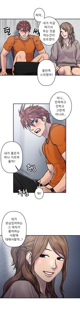 ゴーストラブCh.1-26.5