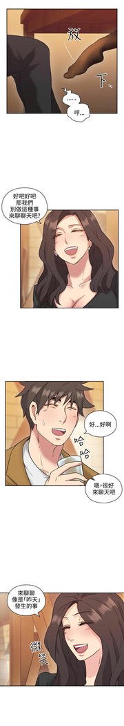 老师、好久不见01-14话