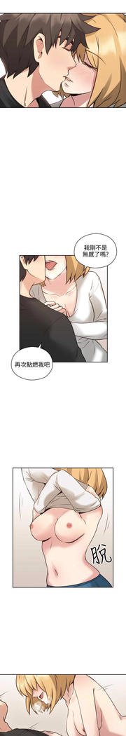 老师、好久不见01-14话