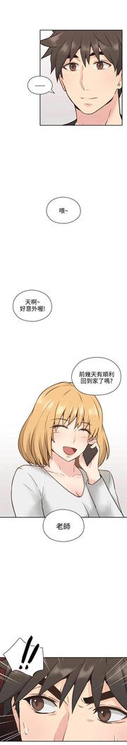 老师、好久不见01-14话