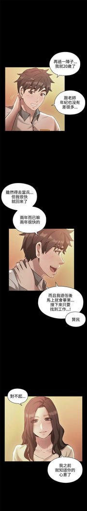 老师、好久不见01-14话