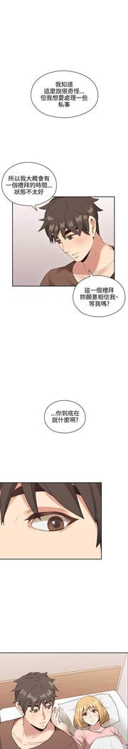 老师、好久不见01-14话