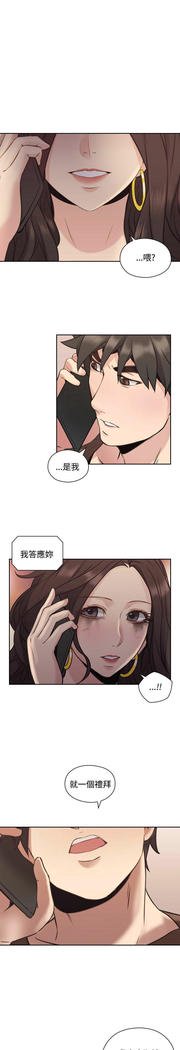 老师、好久不见01-14话