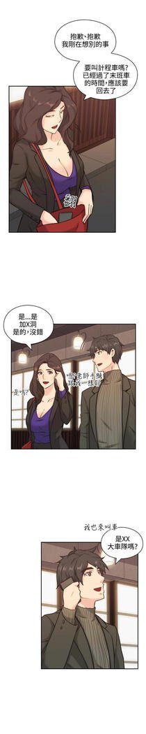 老师、好久不见01-14话