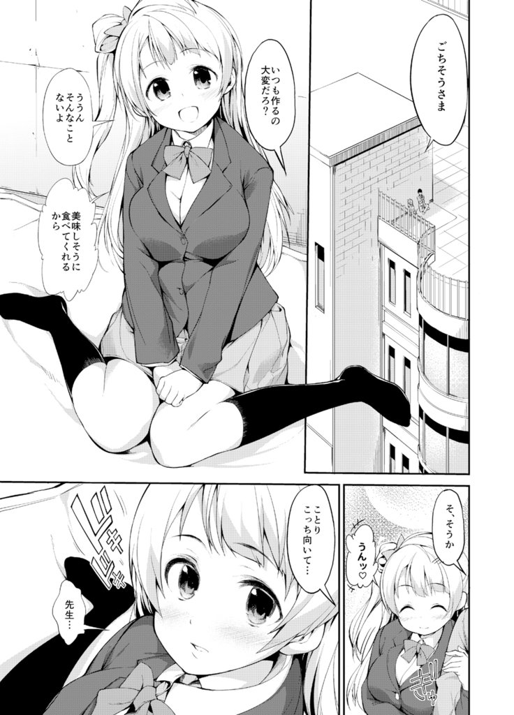 Idol o Kounai de Seiyoku Shori ni Tsukau Houhou