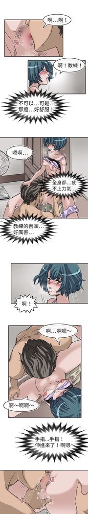 コーチ教えてくださいCh.1-26