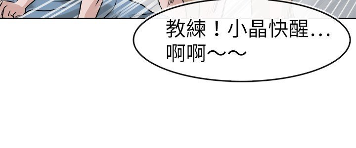 コーチ教えてくださいCh.1-26