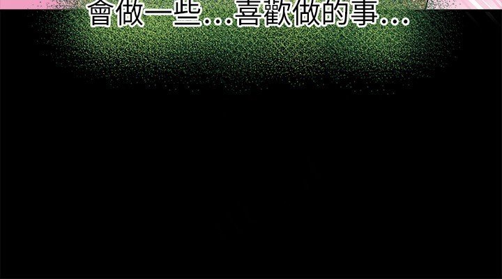 コーチ教えてくださいCh.1-26