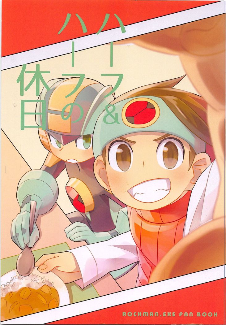 半休日 半休日