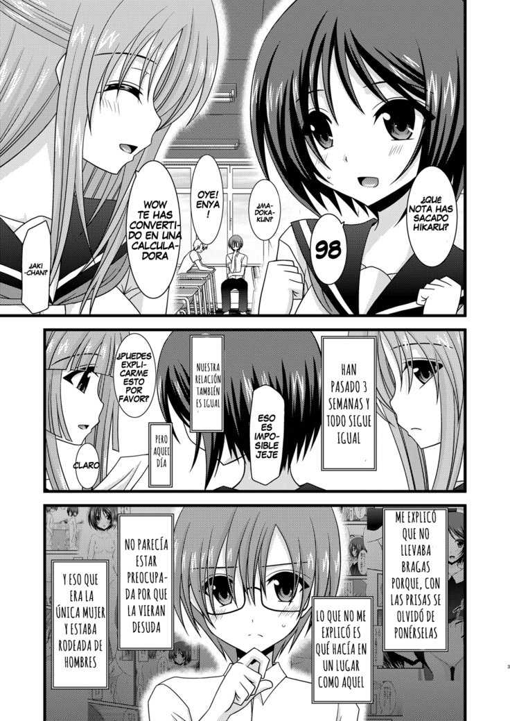 露出狂の女の子の遊びCh1-5
