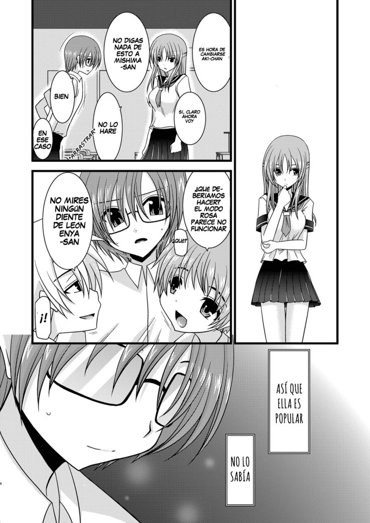 露出狂の女の子の遊びCh1-5