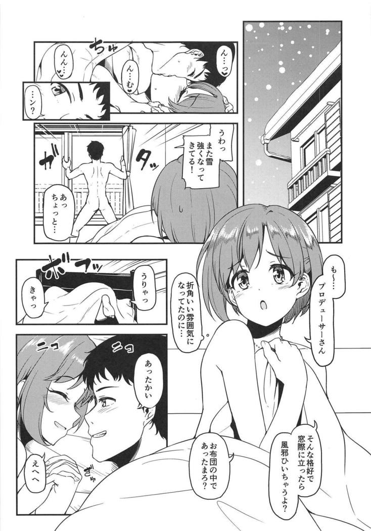ユミとオフトンのナカデイチャイチャスルホン