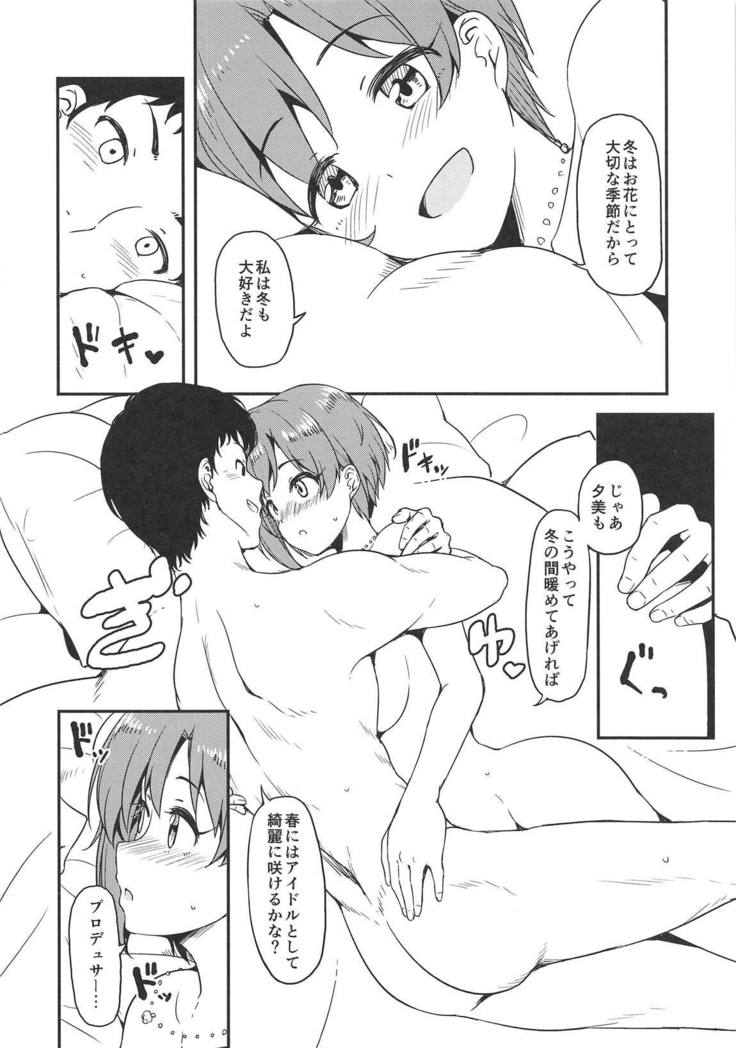 ユミとオフトンのナカデイチャイチャスルホン