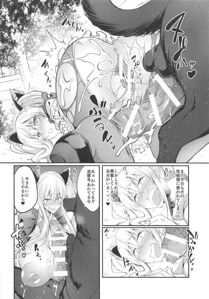 となりの犬メイドがエロスギル！