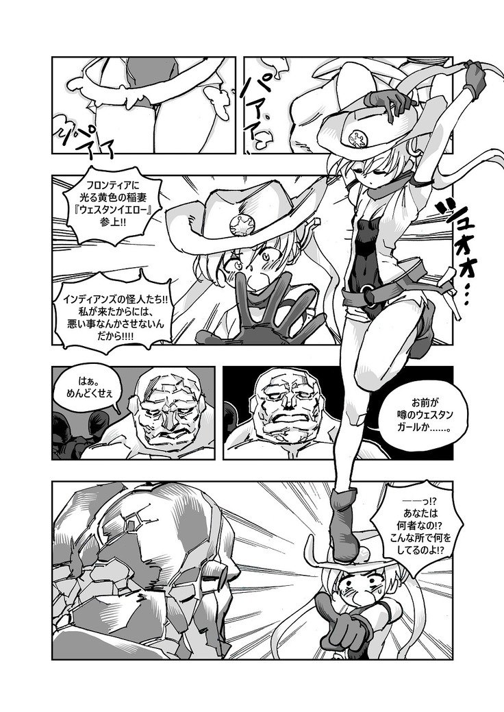 MHW漫画版第3話前編