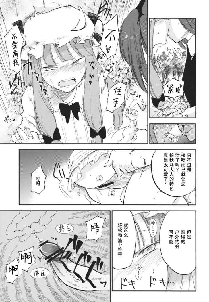 どんてん図書館