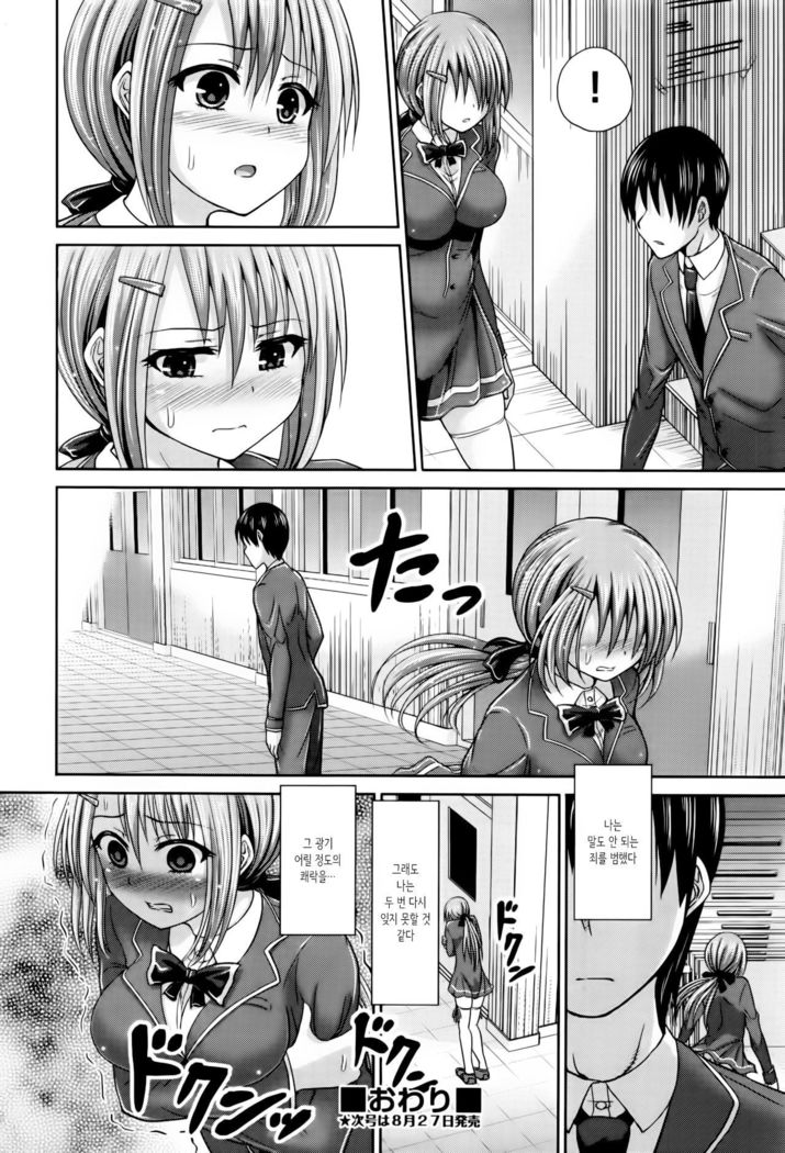 おとこらしく