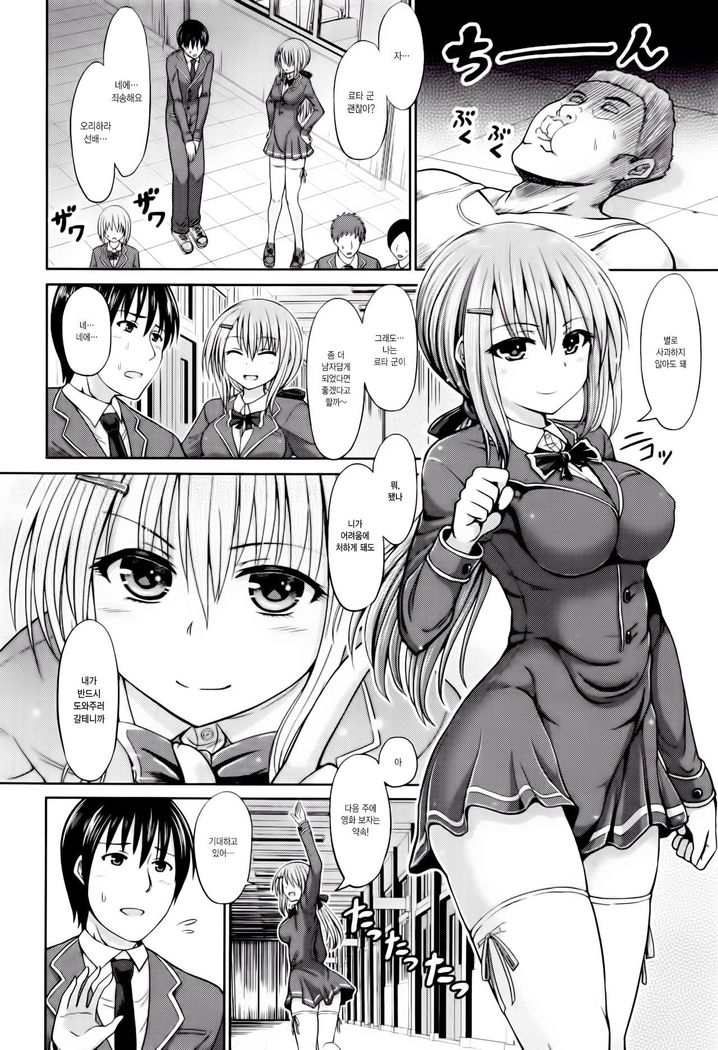 おとこらしく