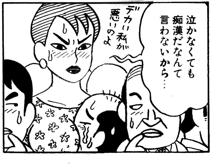 C級襲りーまん